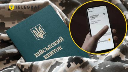 Как оформить электронный военный билет через "Резерв+" или "Дия"?