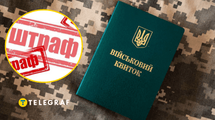 Накажут ли за утерю военного билета?