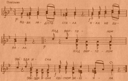 Фото ноты оригинальной колядки Новая радость стала